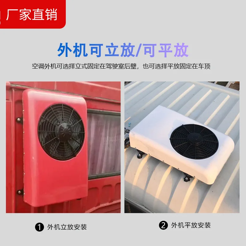 

Automotive Electric Air Conditioning Vertical Sleeping Pre-Charged Refrigerant Truck Truck RV Construction Vehicle Universal