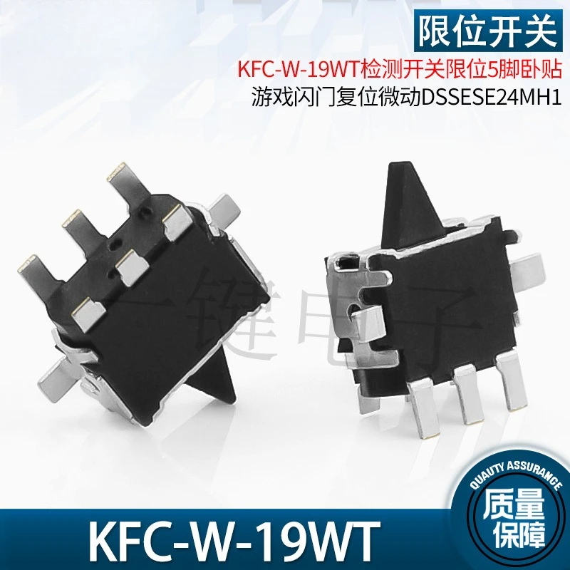 50Pcs/Lot Detection Switch Limit 5 Feet Lying Sticker Game Flash Door Reset Micro Switch SMD-5