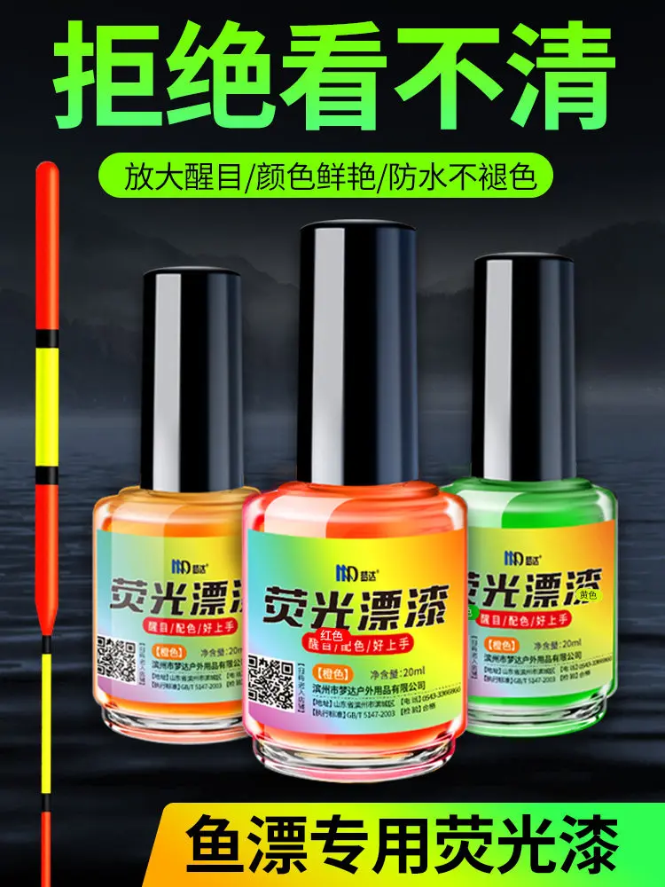 Fish Float Paint Floating Tail Fluorescence Magnify Eye Catching Waterproof Float Specialized Reflector Super Bright Paint