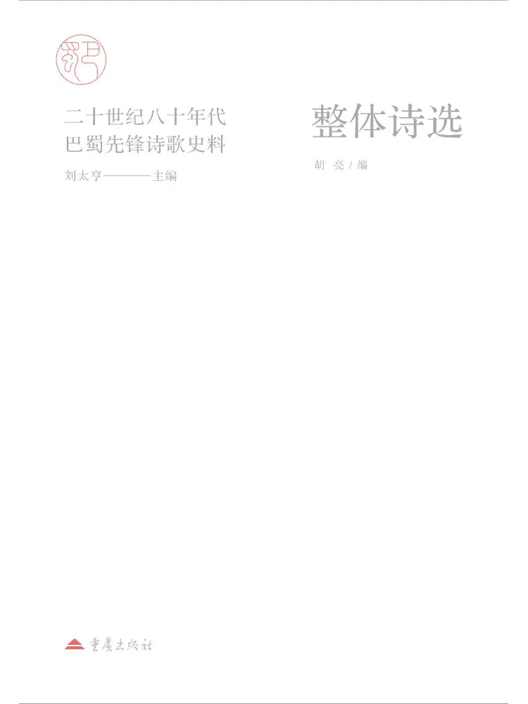 Book-Winshare Overall Poetry Selection