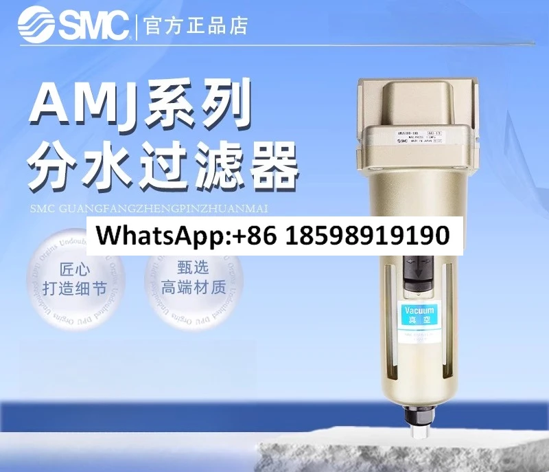 

SMC vacuum water filter AMJ3000 4000 5000 02 03 04 06 10 original and genuine