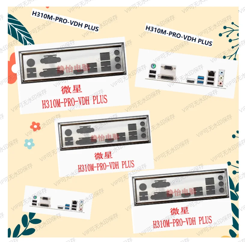 Оригинальный экран ввода/вывода, задняя пластина, задняя пластина, кронштейн Blende для MSI H310M-PRO-VDH PLUS