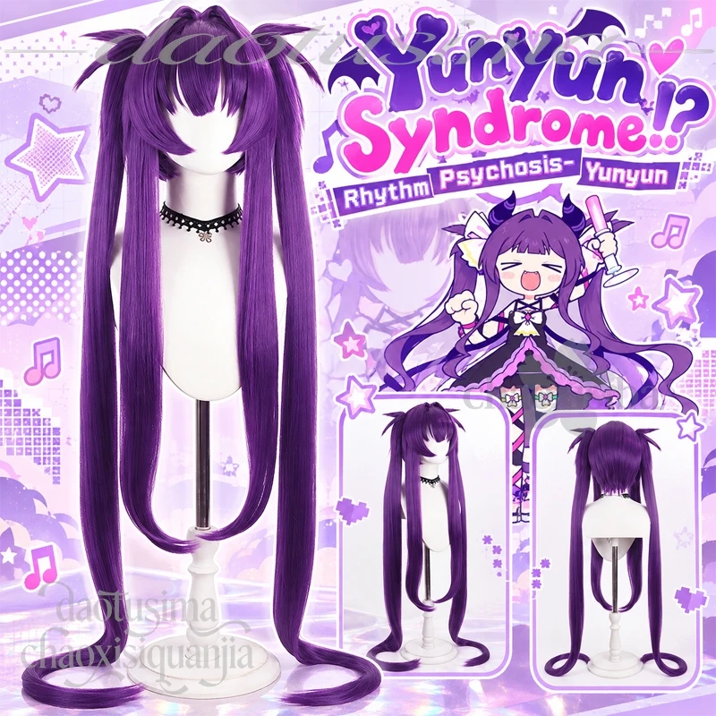 Yunyun Kawaii Dark Purple Twin Ponytails Cute Synthetic Hair Halloween Cosplay Anime Game Yunyun Syndrome!? Rhythm Psychosis