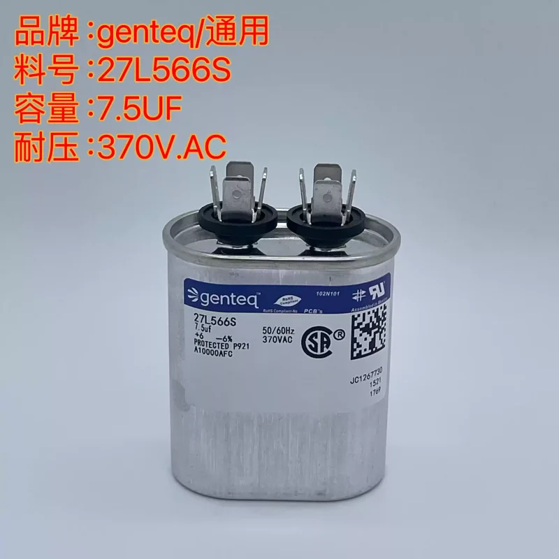 

Импортированный масляный пусковой конденсатор двигателя Genteq 27L566S 7,5 мкФ 370 В переменного тока из Мексики