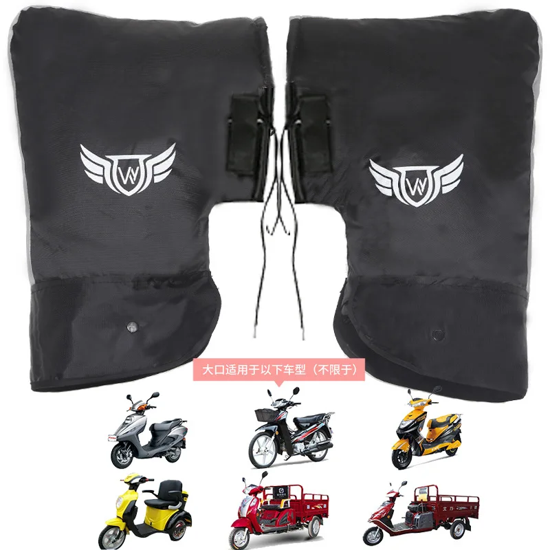 1 Pair Winter Warm Motorcycle Handlebar Gloves Thick Waterproof Handlebar Cover Suitable for Tricycles Bicycles Motorcycle