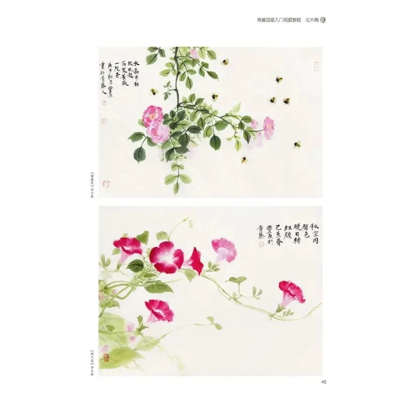 Beginner's Guide to Chinese Brush Painting: Flowers Edition - Video Tutorial by Qingteng Man
