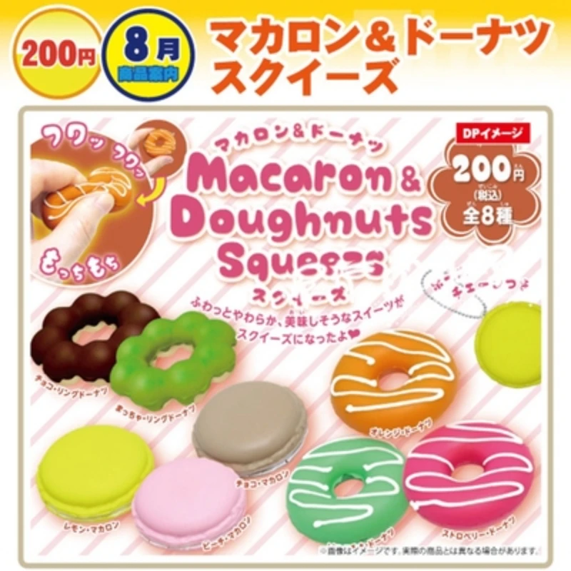 Yell Gashapon Pinch Scented Flavor Macaron Soft Gacha Anti Stress Release Capsule Toy