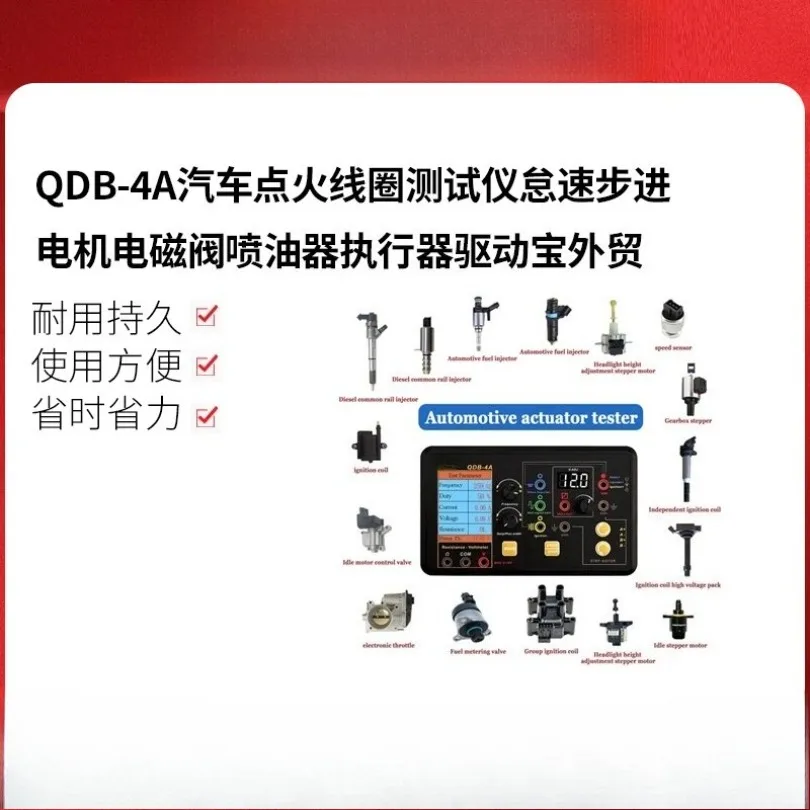 QDB-4A Automotive Ignition Coil Tester, Drive Detection Tool, Suitable for Idle Stepper Motor Solenoid Valve Injector