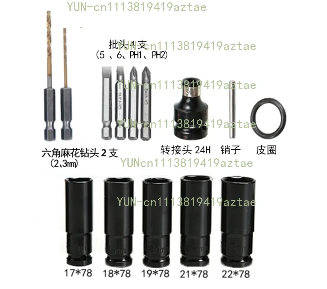Large quantity from the best electric wrench socket elongated, large flying cannon socket, hand drill