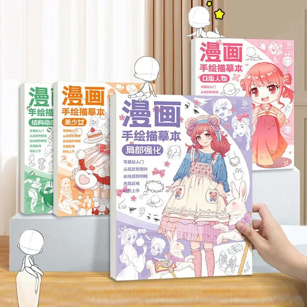 Novice Zero Basic Comics Hand Drawn Tutorial Book Learning Studying Line Draft Practice Book Comics Girl Boy Art Tracing Sketch