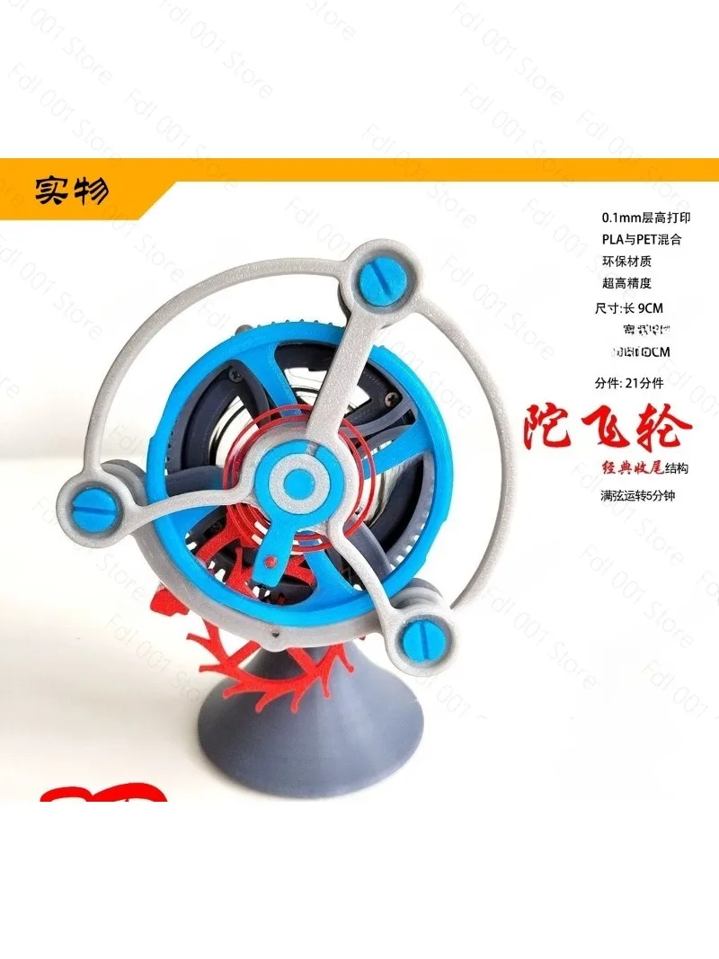 2026 3D printing tourbillon model finishing structure DIY handicrafts machinery clocks machinery imitation toys