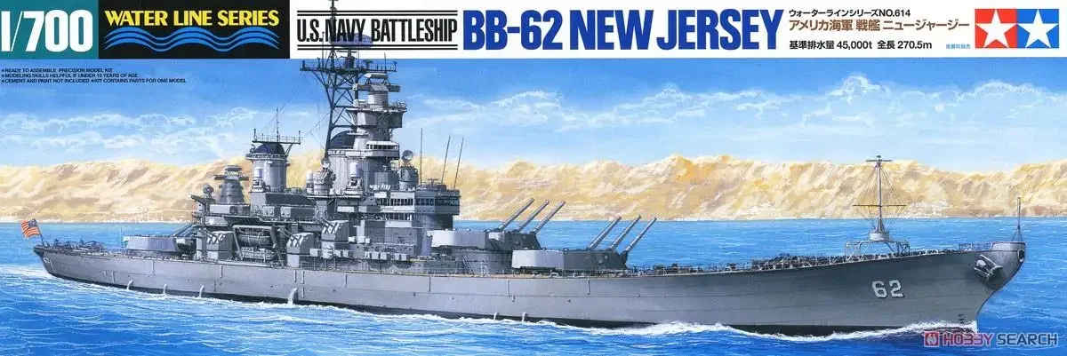 Tamiya 31614 1/700 USS Battleship New Jersey (BB-62) (Plastic model)