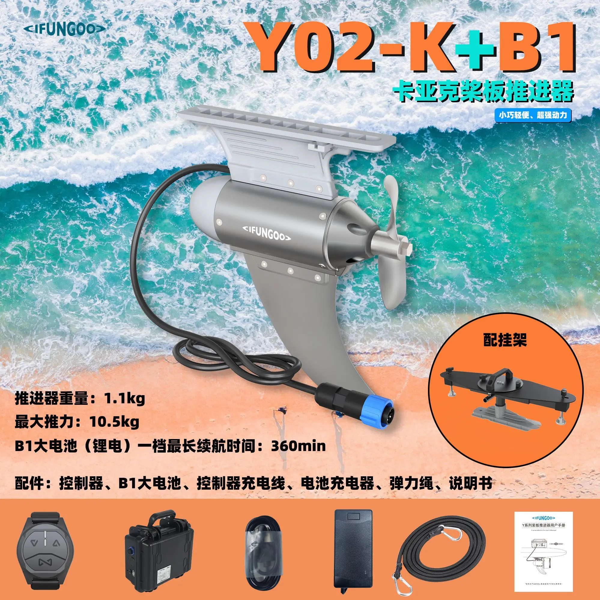 Y02-K Электрический двигатель подруливающего устройства для каяка Артефакт Luya