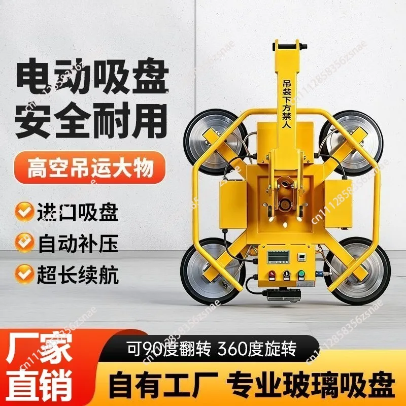 Electric Glass Suction Cup Lifter, High Altitude Handling, Strong Vacuum Suction, 360° Flip, for Glass & Stone Lifting
