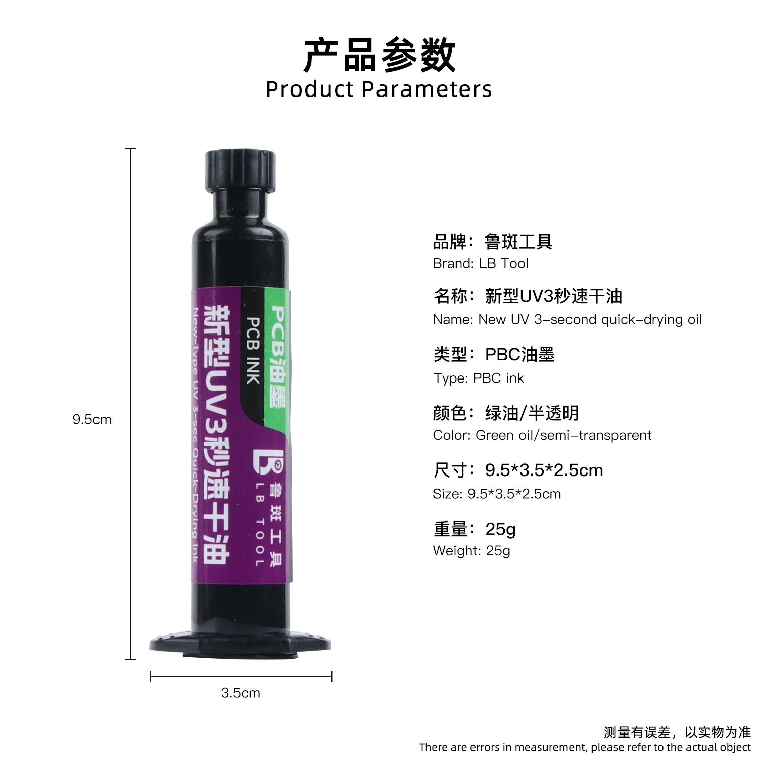LB UV 3 Second Quick Drying Oil High Temperature High Hardness Resistant Solder Mask for Motherboard Flying Wire Repair