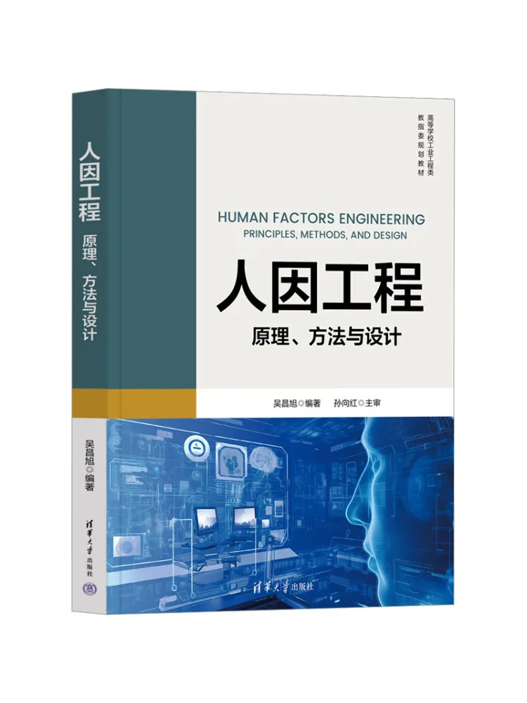 Book-Winshare Human Factors Engineering Principles Methods and Design