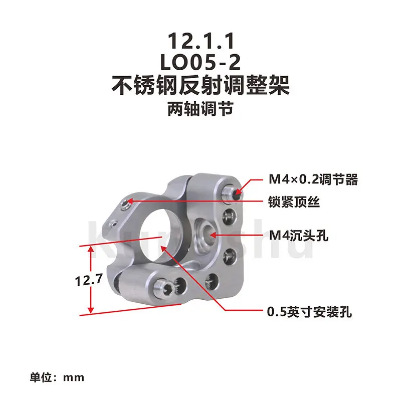 

Крепление для оптической регулировки из нержавеющей стали с низким смещением, 0,5 дюйма