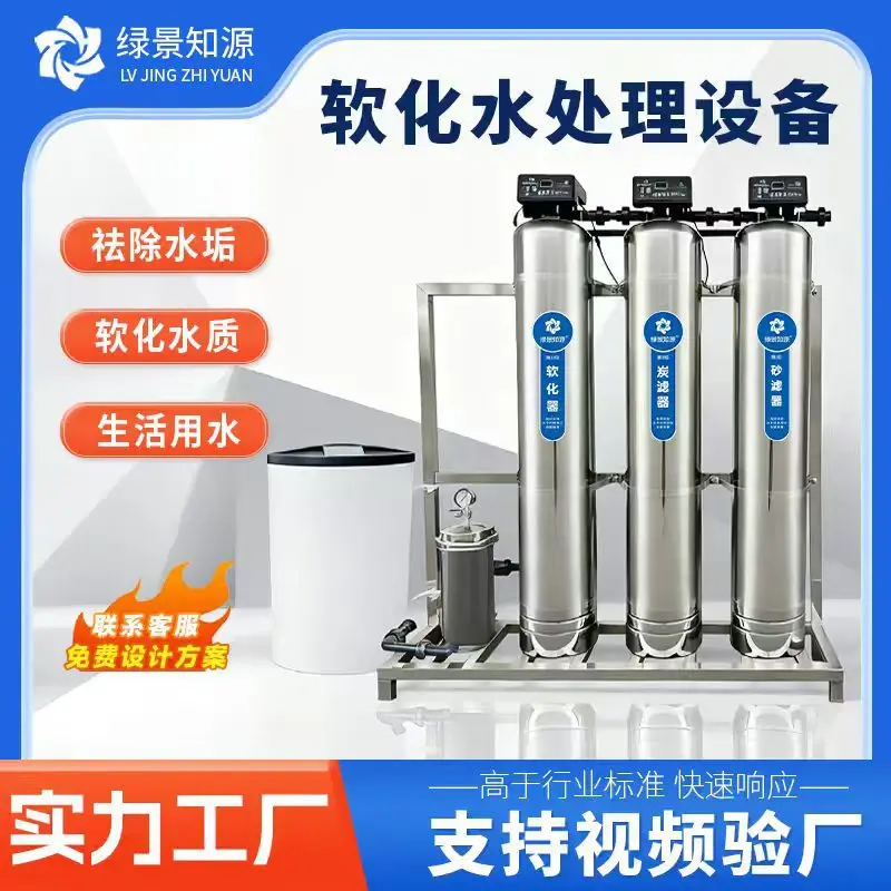 Industrial softened water equipment Multi-media filtration water softener Commercial large hotel boiler softened water treatment