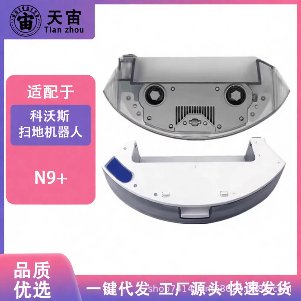 For Ecovacs N9 Plus Robot Vacuum Cleaner Maintenance Part Electronic Water Tank Mop Bracket Module Replacement Cleaning Tool