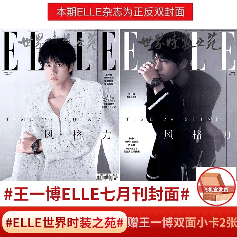 Wang Yibo-Pré-vente et autres speWang Yi Bo, magazine ELLE 2024.7/T, nouveauté, disponible à l'achat, 2024.6