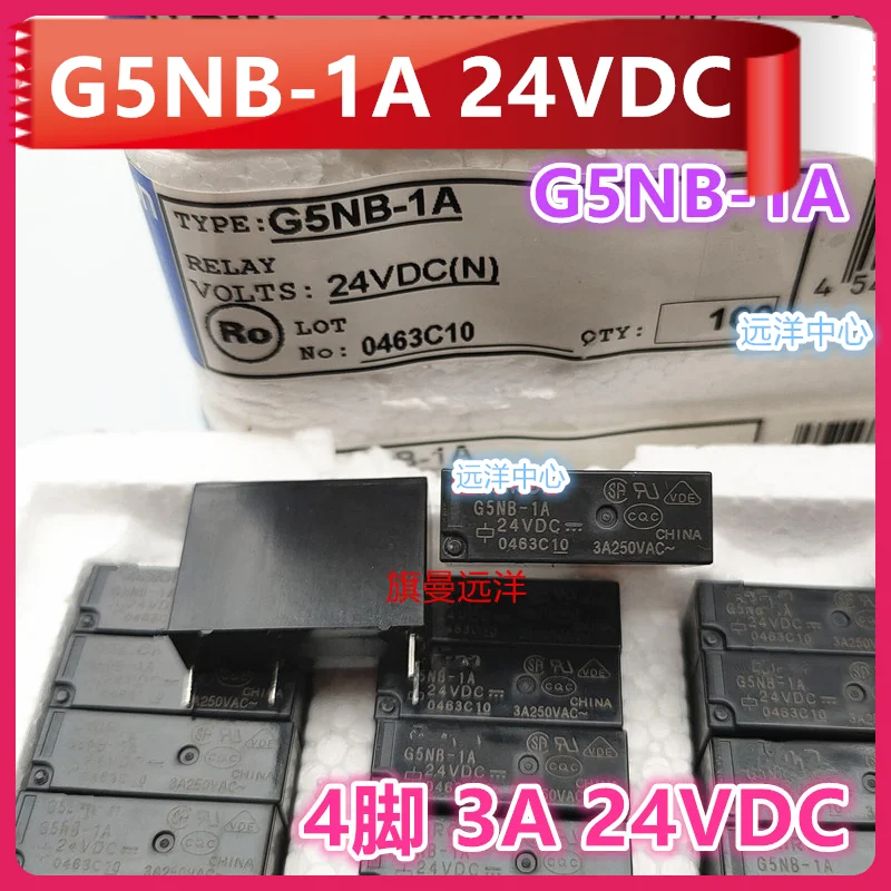 

（10PCS/LOT） G5NB-1A 24VDC 3A 24V DC24V