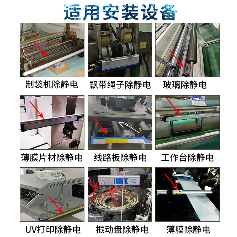 Anti-static ion air rod film paper static eliminator industrial ion rod static removal