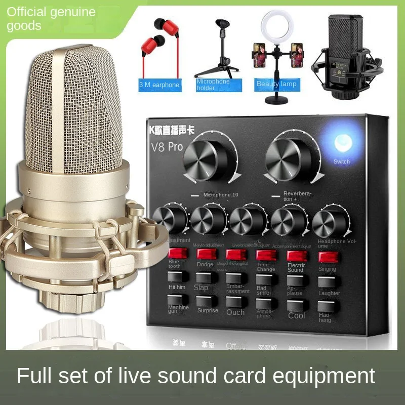 Sound Card Live Singing Dedicated Recording Equipment Mobile Phone Computer Universal Full Set Microphone