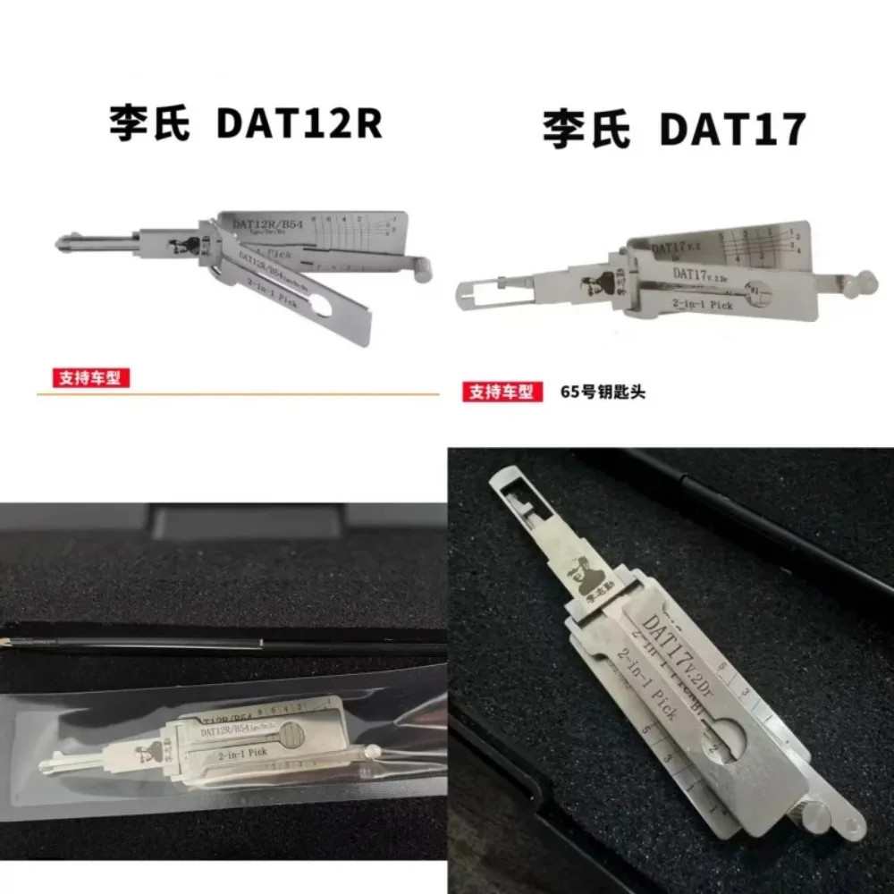 Lishi Decoder DAT12R/B54 DAT17 2-in-1 Reading Gauge New Multi-functional Authentic Products LOCKSMITH Auto Repair Door OPEN