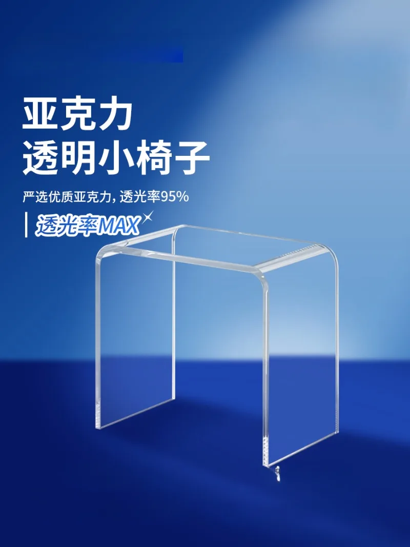

Acrylic Shoes Transparent Small Stool Stool At Home Door Low Nordic Ins Wind Simple