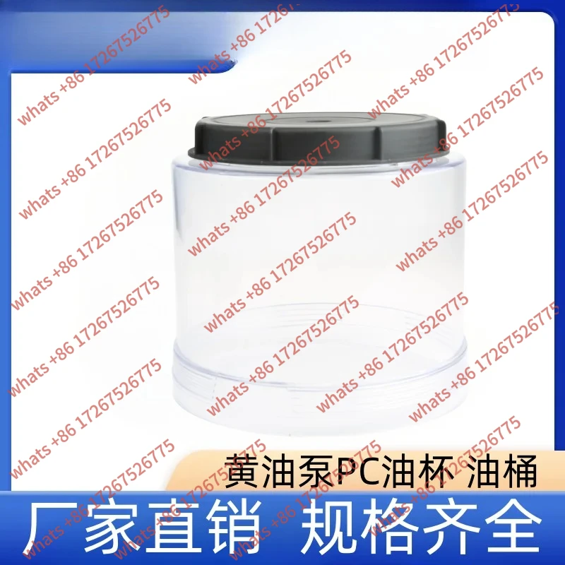 

Mixing station butter pump oil cup oil tank electric butter machine PC oil drum