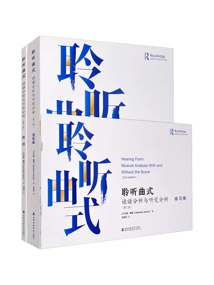 

Book-Winshare Sistening Музыкальная нотация Анализ чтения и анализ аудитории Второе издание Набор из 3-х книг