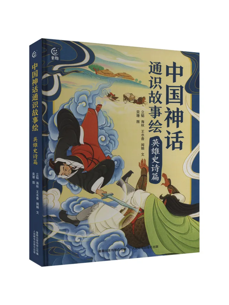 

Книга-Winshare Китайская мифология Общие знания История Иллюстрация Героическая эпическая глава