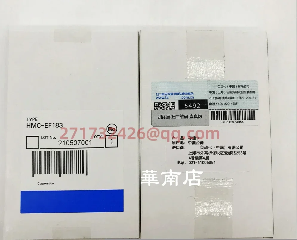 

HMC-EF183 new and original