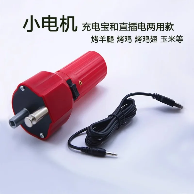 USB Barbecue Motor Outdoor Picnic Rotisserie Rotator 5V BBQ Grill Motor Roast Bracket Holder Supplies Kitchen Gadget BBQ Part