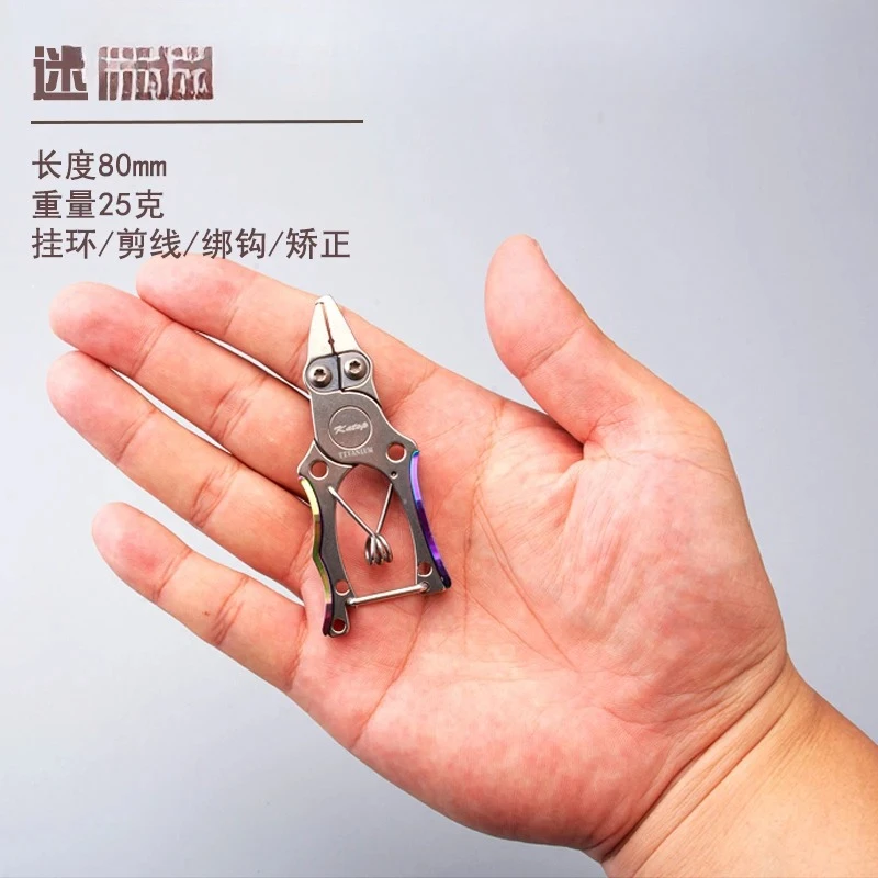 سبائك التيتانيوم لويا كماشة نسخة الصيد البحري حلقة مفتوحة قطع الأسلاك الضغط أنبوب الألومنيوم هوك اختيار المشبك هوك اختيار ¥