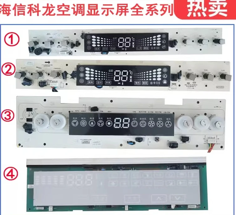 H-isense K-elon 2 horsepower and 3 horsepower constant speed variable frequency cabinet air conditioning receiving control board