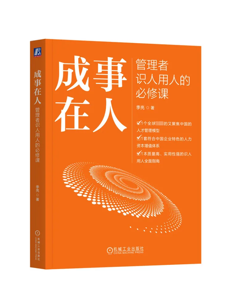 

Book-Winshare Success Depends on People A Must Course For Managers To Understand and Utilize People