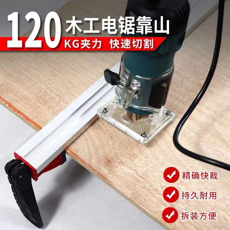 Plate Clamp Fixture, Electric Circular Saw Guide Rail Ruler, Portable Woodworking Saw Backer Guide for Plate Cutting Machine