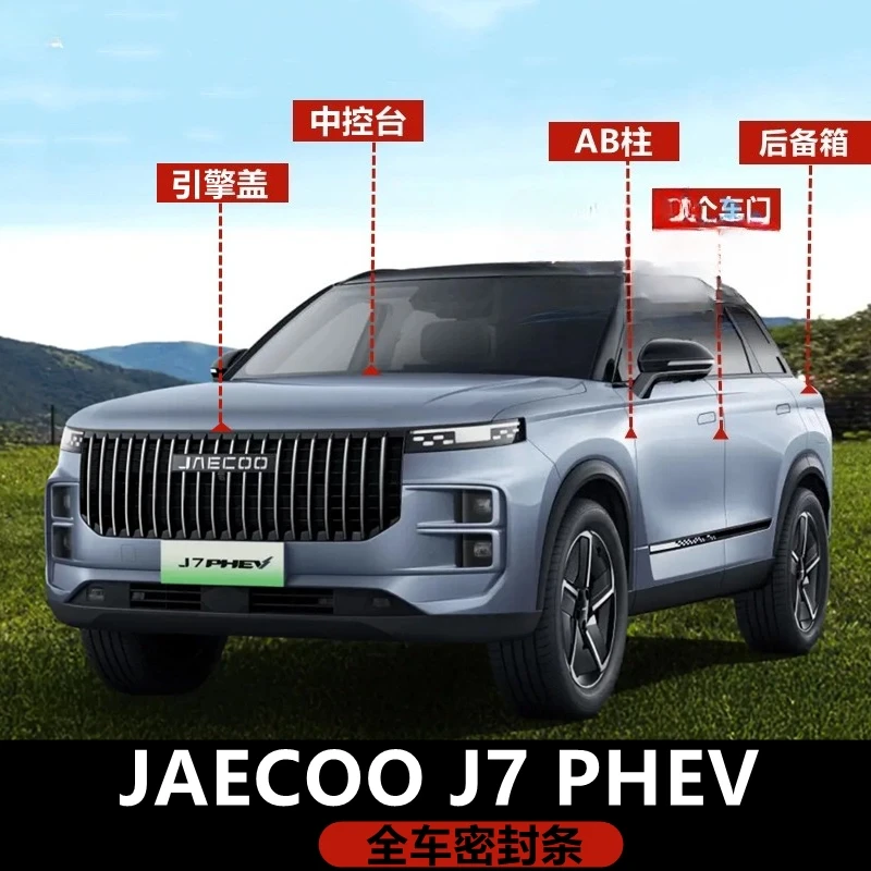 For Chery Jaecoo J7 PHEV 2025 Car Soundproof Seal Strip Door Noise Reduction Weather Stripping Shockproof Rubber Gasket Kit