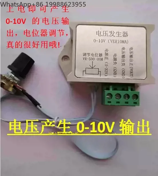 Voltage generator 0-10V 0-5V 0-3.3V analog variable voltage transmission
