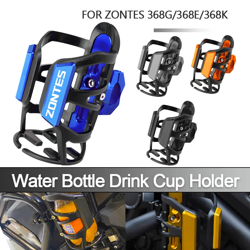 

Для ZONTES 368G 368E 368K мотоциклетная клетка для бутылки с водой с ЧПУ, держатель для чашки для напитков 368g 368e 368k подставка для чашки с водой