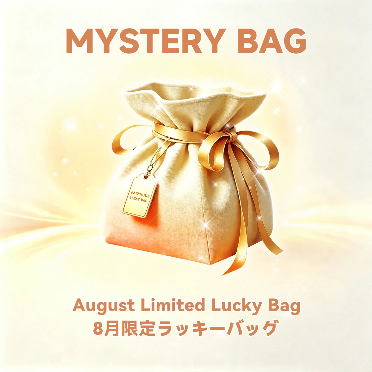 【¥2,034】NICEHCK Official Store 2026 Memorial Project Random Mystery Bag-アリエク特価アラート