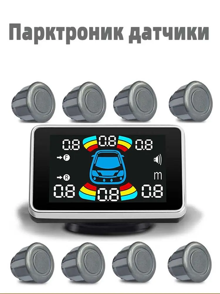 8-sensors-car-parking-sensor-kit-led-reverse-radar-buzzer-front-rear-auto-reversing-backup-parking-safety-assistance-kit