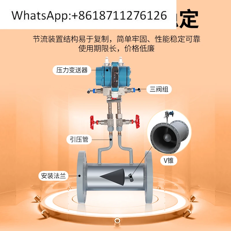Cape Rui differential pressure throttling flowmeter quality assurance