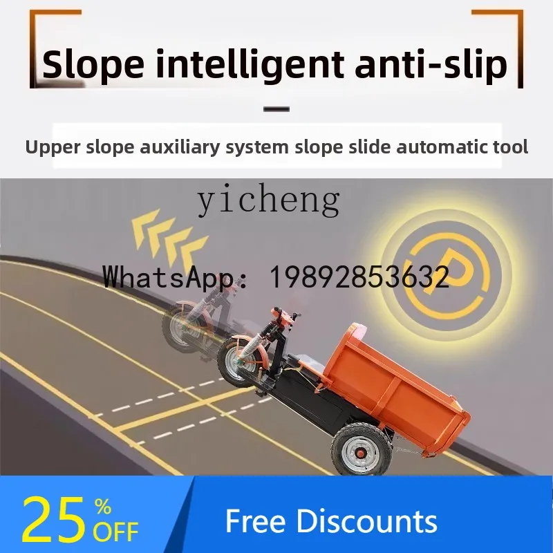 tricycle hydraulic self-unloading breeding septic truck, sand loading, tipping bucket ash bucket truck, load king