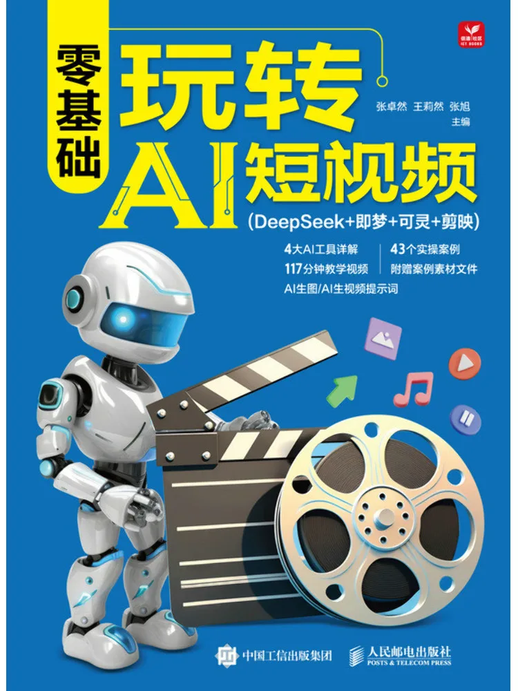 Book-Winshare Beginner's Guide To Ai Short Videos Deepseek Jimeng Keling Jianying