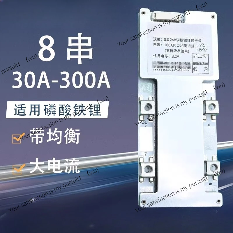 Suitable for Youbaoke 8 strings of 24V lithium iron phosphate batteries, rechargeable electric solar inverter circuit board