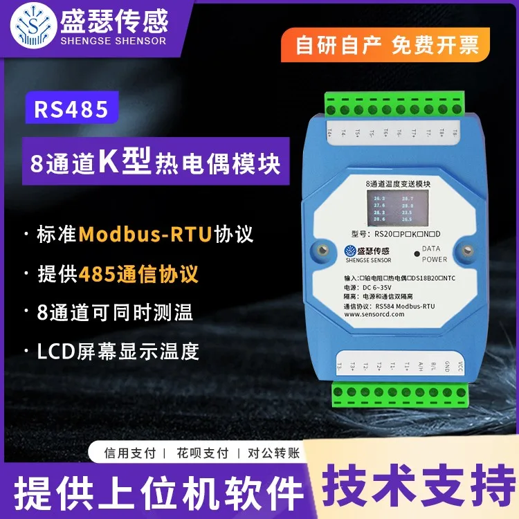 1-8 channel K thermocouple temperature acquisition module CAN to 485 isolation industrial grade transmitter Modbus