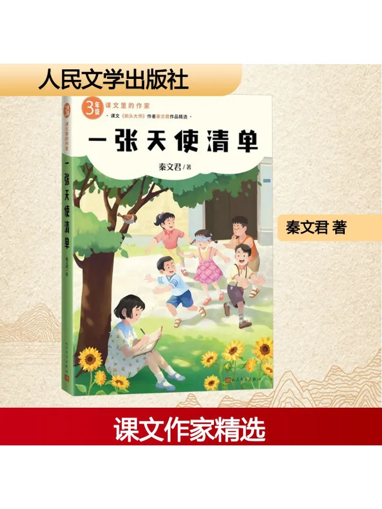 

Book-Winshare A List Of Angels