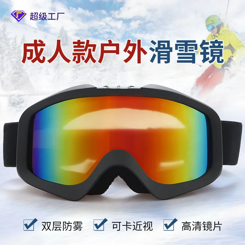 

-Border New Arrival Ski Goggles Double-Layer Anti-Fog Adult Large Cylindrical Ski Goggles Professional Snow Goggles Equipme